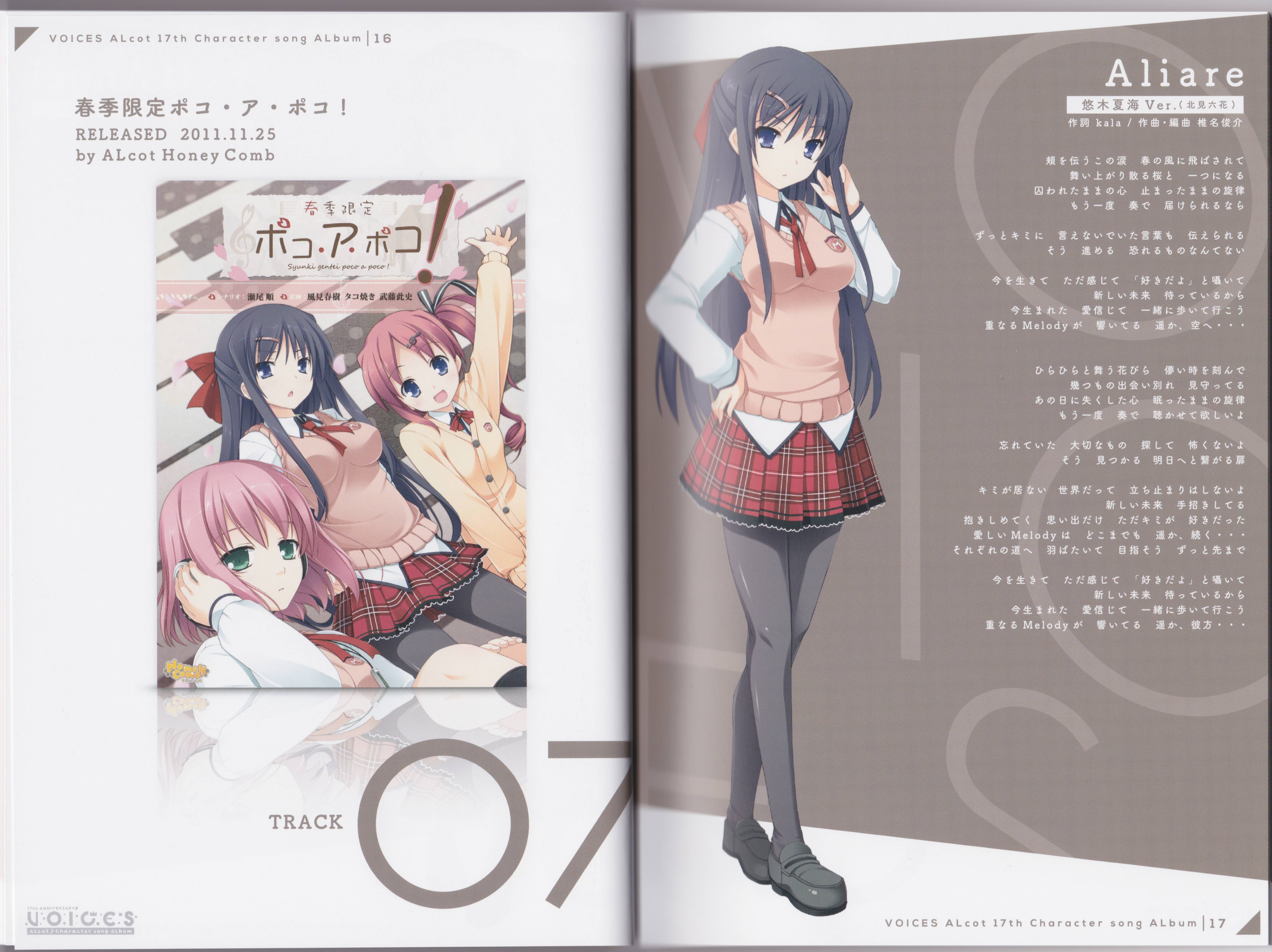 その他 ALcot Character song ALbum VOICES ALcot Character song Album: Voices (2020) MP3 - Download